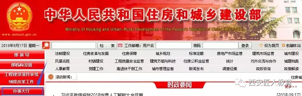 住建部：2019年1月1日起，建企資質(zhì)統(tǒng)一實(shí)行電子化申報(bào)、審批！