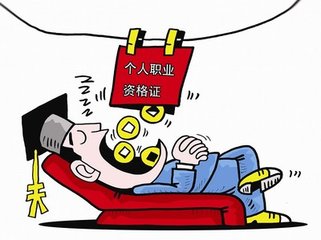 打擊掛證，住建部又往前走了一步，加油！